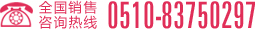 防偽咨詢(xún)熱線(xiàn)：010-60700691