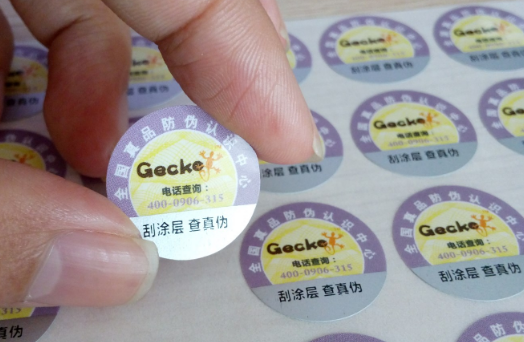 商品防偽標(biāo)簽定制的流程是什么？