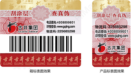 二維碼防偽標(biāo)簽的優(yōu)勢與定制流程是什么？