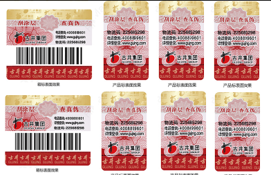防偽標(biāo)簽為何重要？廠家保護(hù)品牌，防假冒！
