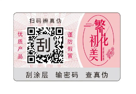廠家如何印刷防偽標簽？防偽標簽印刷技術(shù)難點在哪？