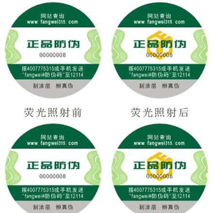 如何打擊假貨保護(hù)正品？