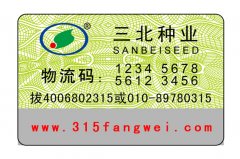產品條形碼和防偽標簽使用介紹