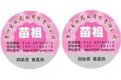 光學防偽技術拉開防偽史上新篇章