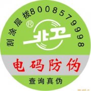 全息防偽技術(shù)有哪些優(yōu)勢(shì)？