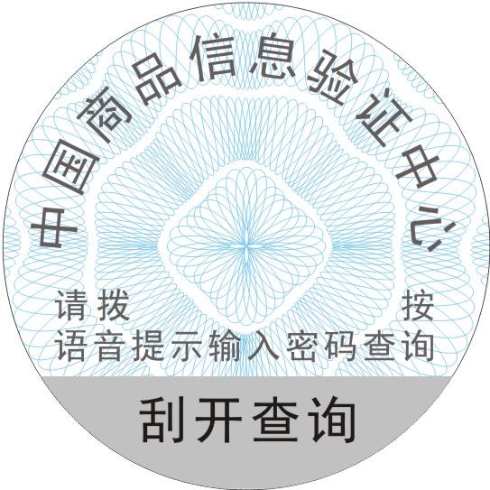 酒水常見的防偽標(biāo)簽有哪些？