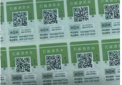 防偽標(biāo)簽怎么做，應(yīng)該到哪里辦理呢？