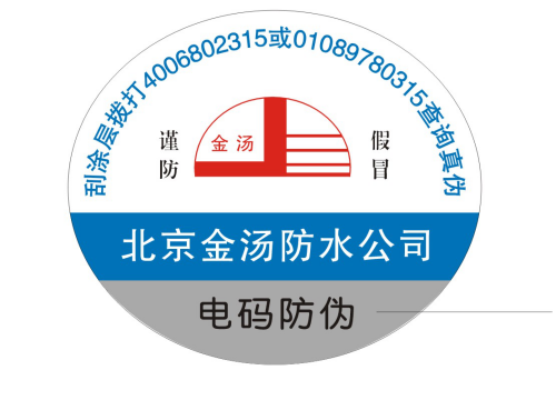 自己怎么制作防偽標(biāo)簽？標(biāo)簽印刷方法流程是什么？-聯(lián)耘多彩防偽公司