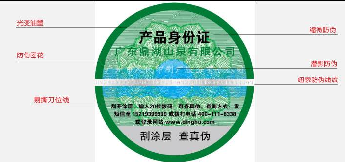 品牌玩具需要定做防偽標(biāo)簽，驗(yàn)證商品真假更方便